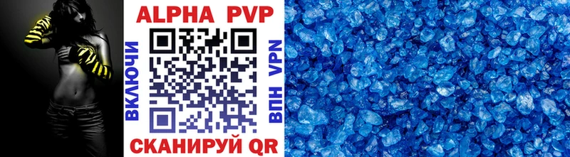 Alpha PVP Соль  Фурманов 
