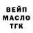 ТГК жижа Oraeganoo B.