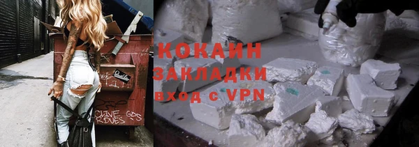 COCAINE Ачинск