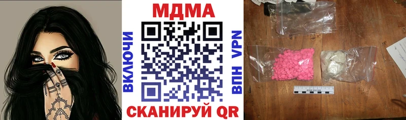 MDMA молли  Фурманов 
