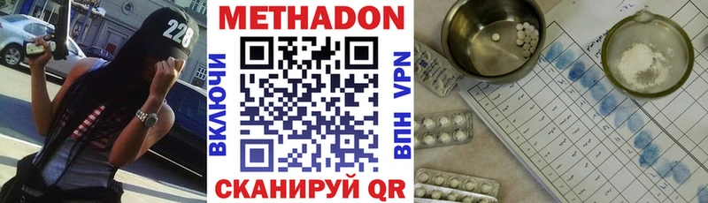 купить наркотики сайты  mega рабочий сайт  Метадон methadone  Фурманов 